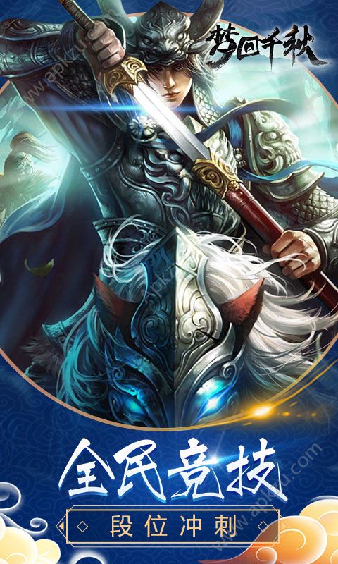 梦回千秋变态版图4