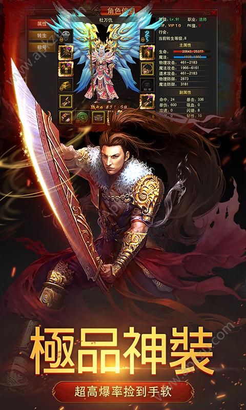 屠龙定乾坤手游图2
