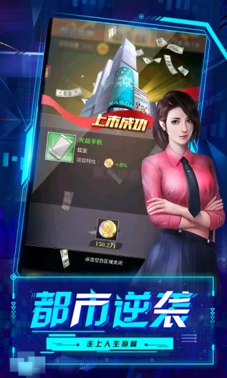 趣炫星际起源之破产都市破解版图4
