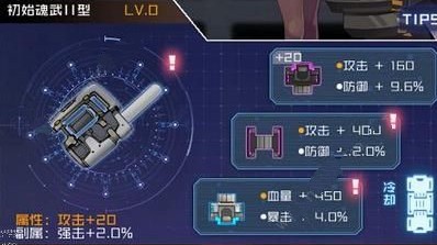 魂器学院新手小技巧 新手指南分享[多图]图片2