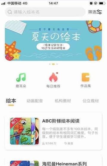 超级ABC app官方手机版下载  v3.1.1图2
