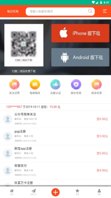 小象有赚app官方手机版下载  v1.0.0图1