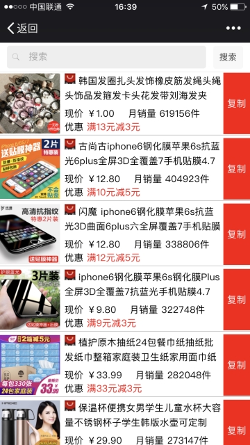 淘拜网app官方最新版下载  v0.0.39图1