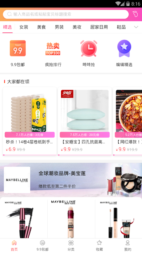 惠挖卷app官方最新手机下载  v1.0.13图3