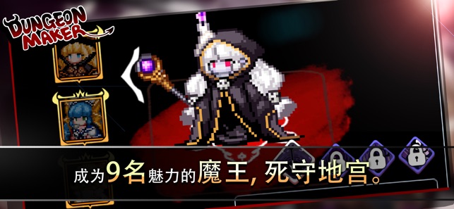 地牢制造者1.9.5.1灵魂魔石最新安卓版  v1.11.24图2
