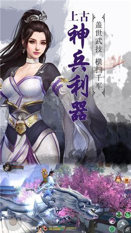 逆势仙枭官方版图1