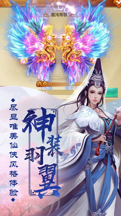 九天逍遥录手游官方正式版  v2.44.1图3