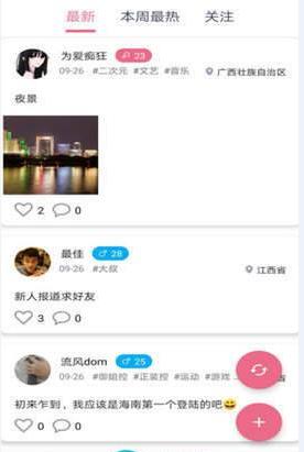爱此时社交app官方手机版下载  v1.0图1