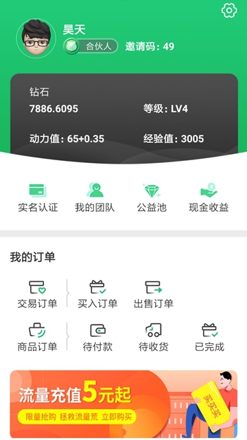 聚跑app手机版官方下载  v1.2图1