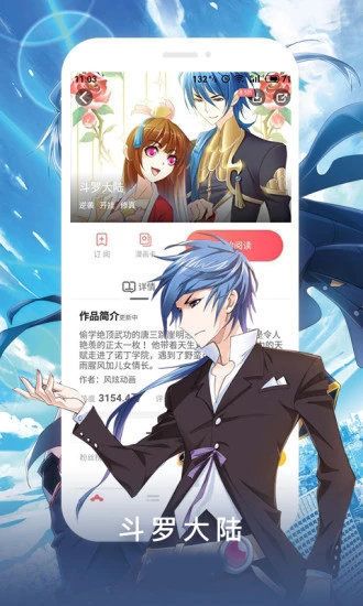 恋人契约漫画app图3