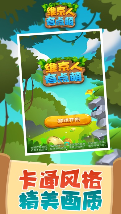 维京人有点萌官方版图1