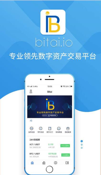 BITAI交易所app图1