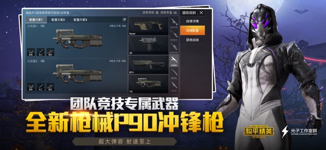 和平精英火力对决正式服安装包官方最新版下载  v1.18.10图2