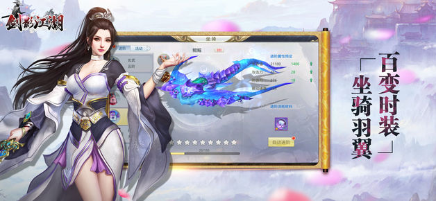 剑影江湖游戏官方正式版  v1.7.8图2
