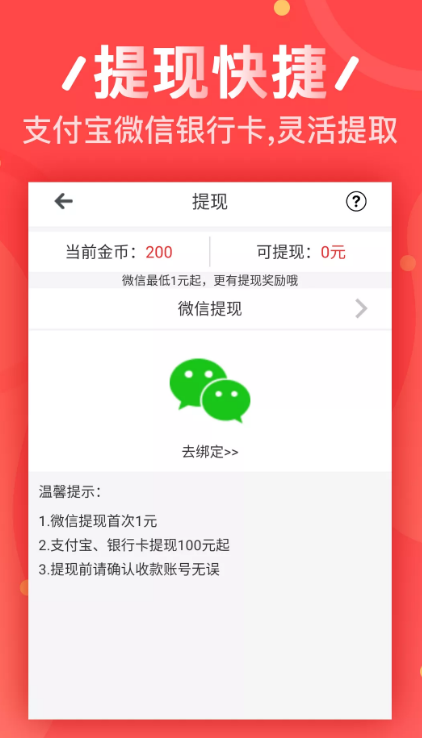 球球趣玩app软件官方下载  v3.0.00图3