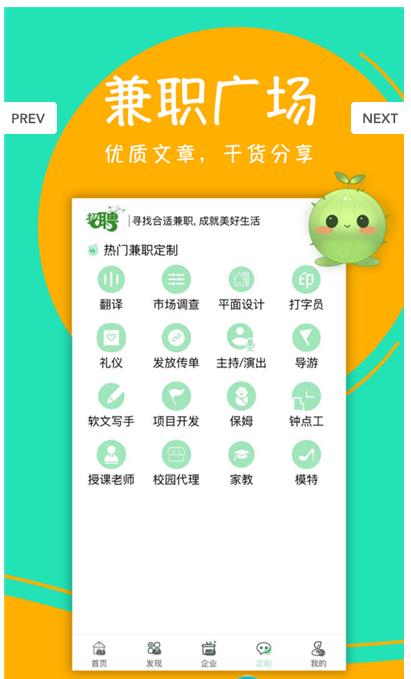 绿叶兼职app手机版下载  v3.0.00图1