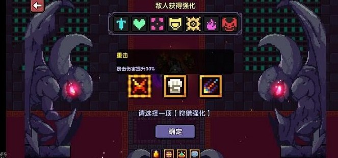 我的勇者深渊狩猎增益有哪些 深渊狩猎增益效果详解[多图]图片1