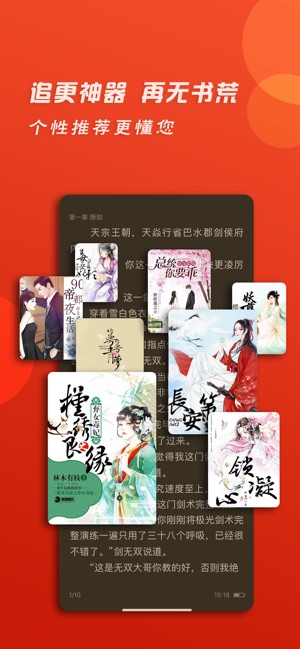 追追全本小说app官方手机版下载  v1.0图3