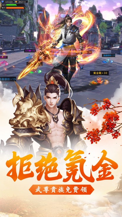 武极宗师手游官方最新版  v1.0图4
