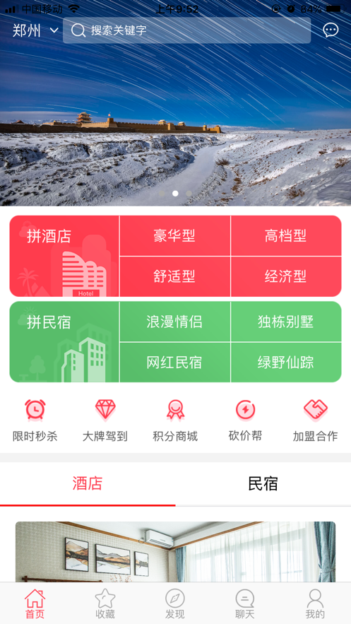 爱拼途app官方最新版下载  v.1.0.0图1