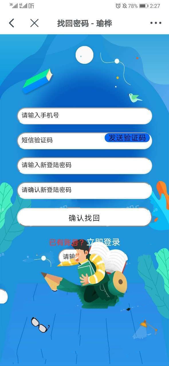 榆桦环保app图3
