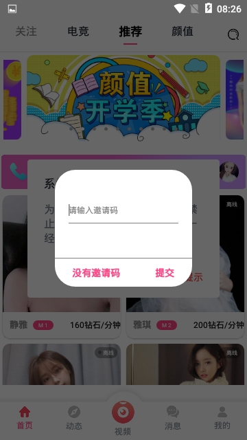 蜜蜂互娱app官方手机版下载  v1.0图3