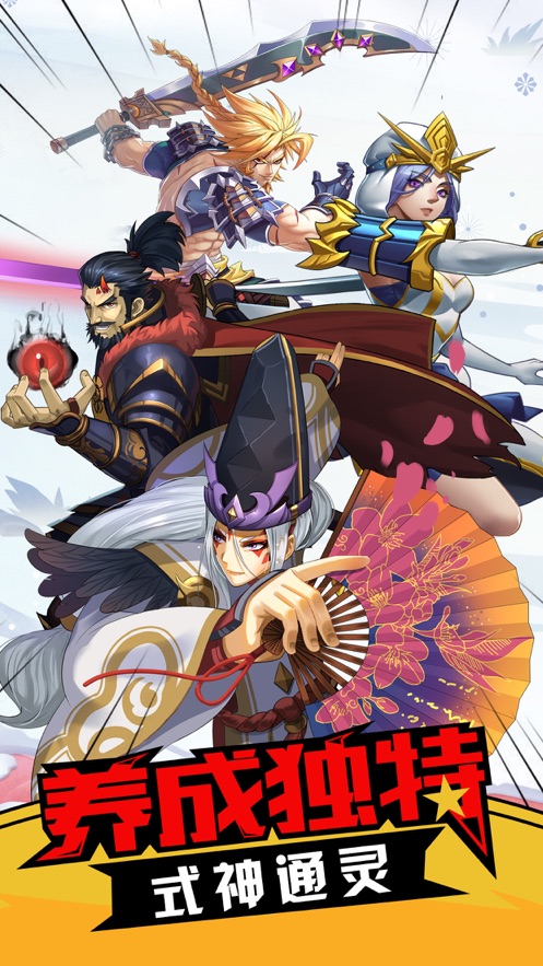 决战京都城官方版图2