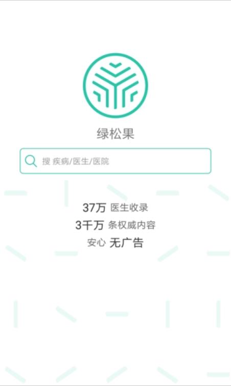 绿松果app官方最新版下载  v1.0.0图1