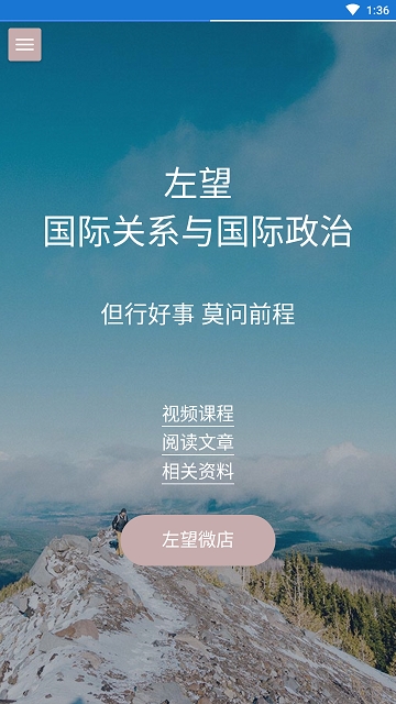 左望app安卓手机下载  v1.0图2