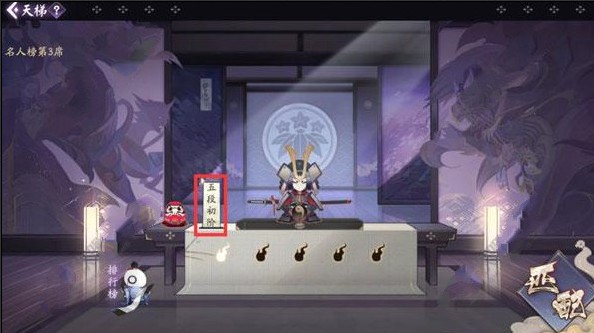 阴阳师百闻牌天梯攻略大全 天梯规则详解[多图]图片3