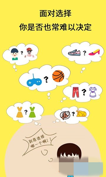 GoPick app选择工具软件下载  v1.0.0图3