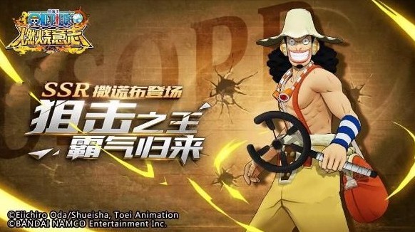 航海王燃烧意志新世界乌索普技能怎么加点 新世界乌索普技能加点推荐[多图]图片1