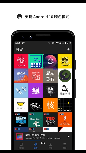 海盗电台app最新版官网下载  v1.0.2图5