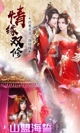 纵剑仙界之听雪传手游最新应用宝版  v2.0图2