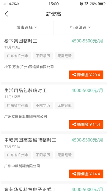 小呆推推app软件下载  v1.0图2