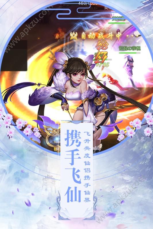 御灵仙梦手游官方下载最新版图片1