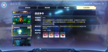 我的起源能量遗迹怎么占领 能量遗迹作用详解[多图]图片2