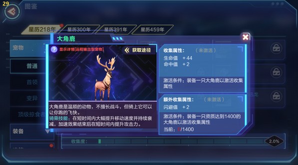 我的起源奶妈带什么宠物好 奶妈宠物推荐[多图]图片3