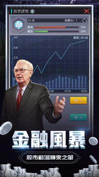 梦想创始人手游图3