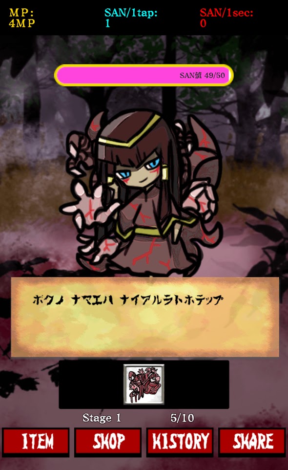 邪恶之神的诱惑全剧情安卓版  v1.0图2