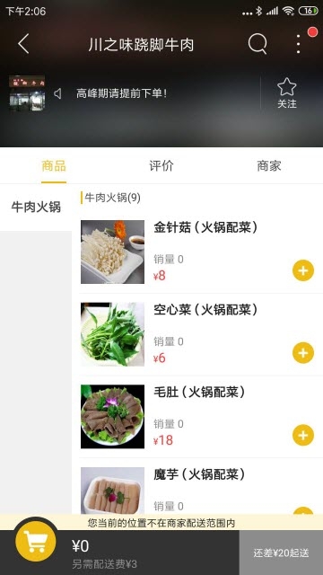 上乐山app官网版下载平台  v5.40图3