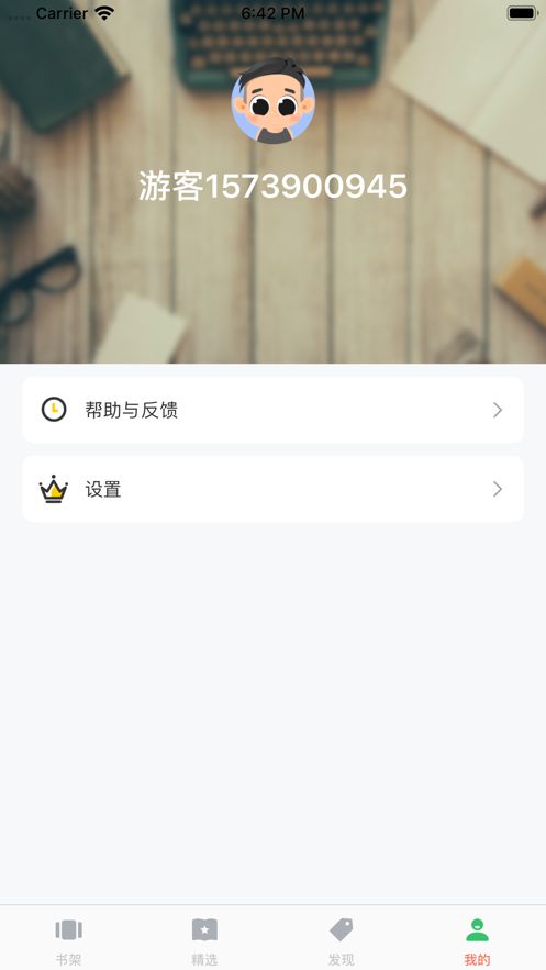 红柚悦读app官方最新版下载  v1.0图1
