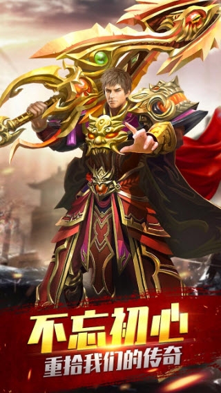 天行剑传奇手游官方正式版  v1.2.0图2