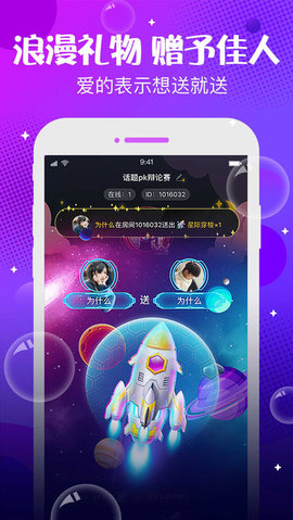 ifox交友app官方手机版下载  v1.0.0图2