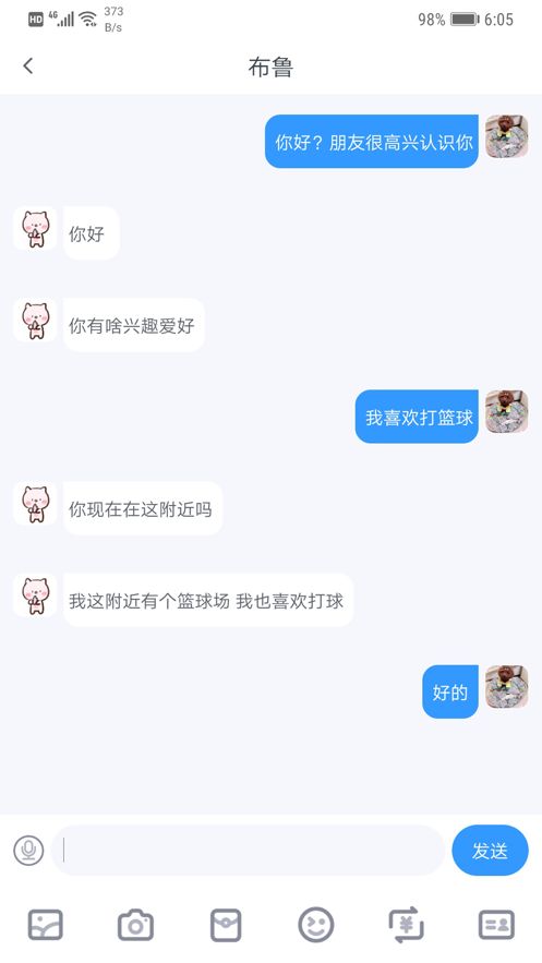 UOKA友咖app官网版下载  v1.0图2