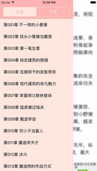 应用截图http://www.lovehtbooks.