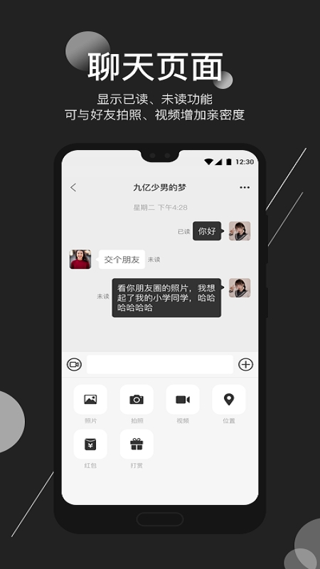 小小世界聊天交友app官网下载  v1.0图3