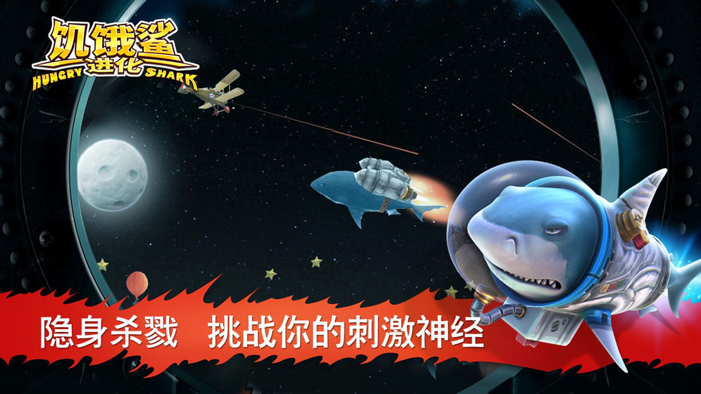 饥饿鲨进化龙王鲸数据金币宝石版  v9.3.0图3