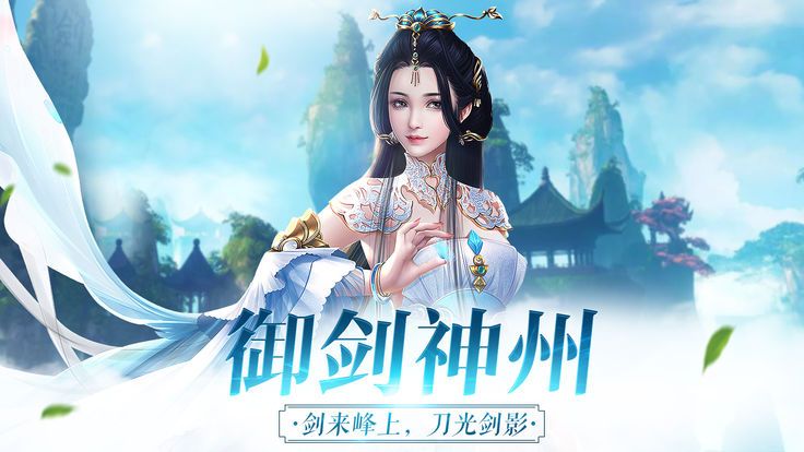 剑魂封仙手游官方正式版  v1.0图4