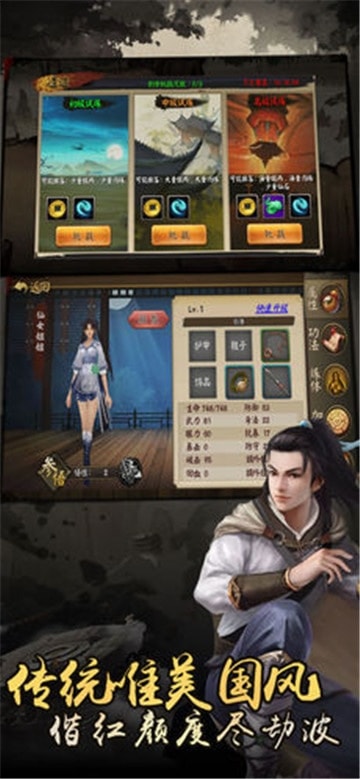 修仙传单机版灵石元宝安卓版下载  v2.39627图1